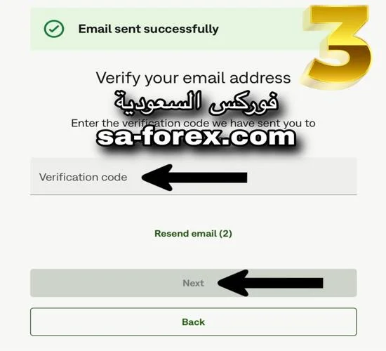 صفحة التحقق من البريد الالكتروني