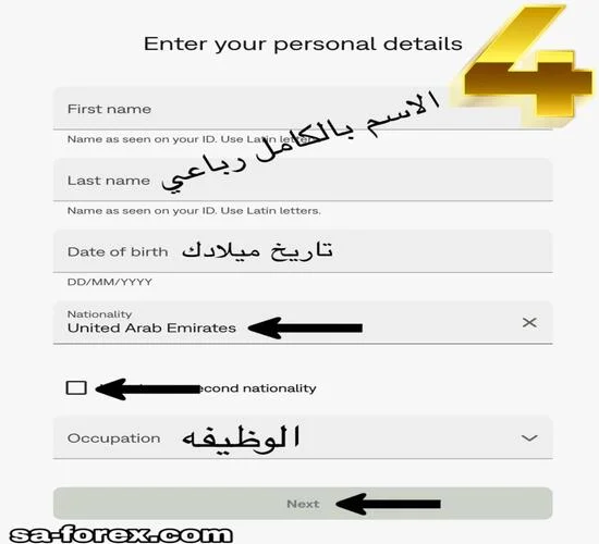 صفحة التحقق من المعلومات الشخصية في بنك Neteller.