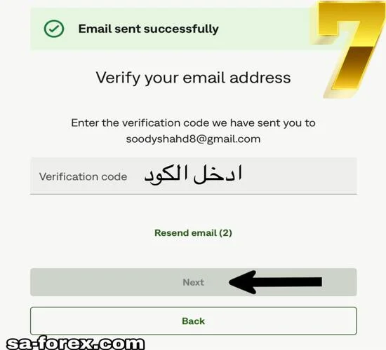 كود التحقق في بنك نتلر