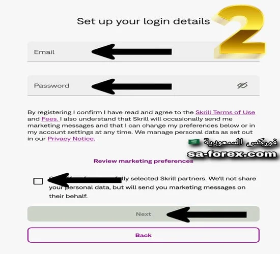 تفاصيل الدخول إلى حسابك في بنك Skrill