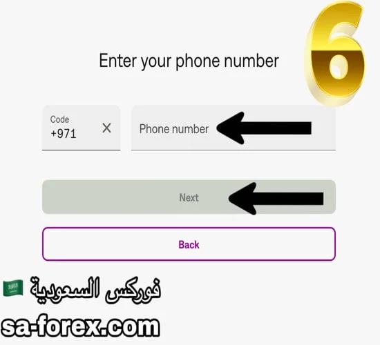 صفحة التحقق من الهاتف المحمول في بنك سكريل