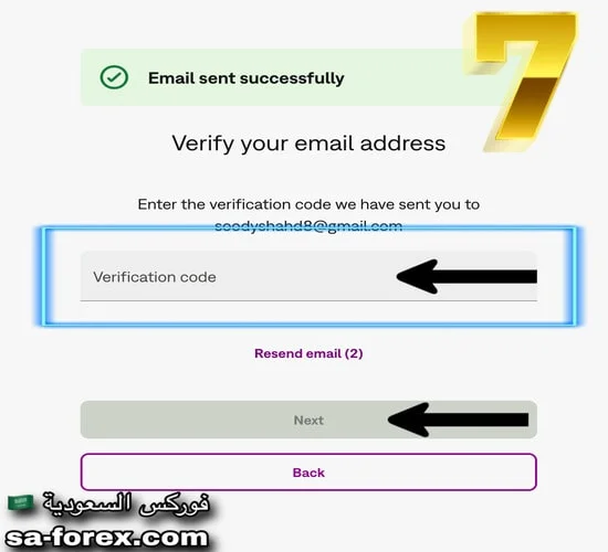 واخيراً يتم إرسال رساله الي بريدك الالكتروني بالتهنئة لإكمال عملية إنشاء حساب في Skrill.