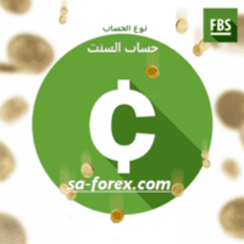 fbs-cent-account
