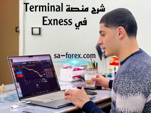 شرح منصة Web Terminal في شركة EXNESS