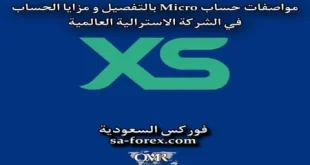 مواصفات حساب Micro في XS الاسترالية