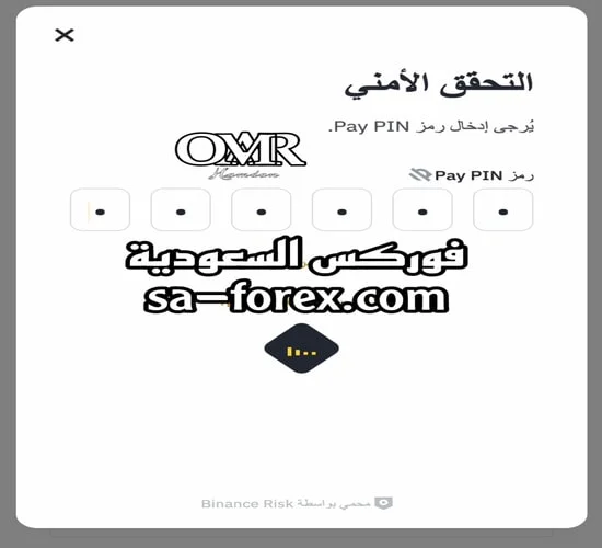 كيفية الإيداع في شركة Exness بإستخدام Binance Pay