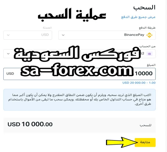 الخيارات المتعددة للسحب من شركة اكسنس.