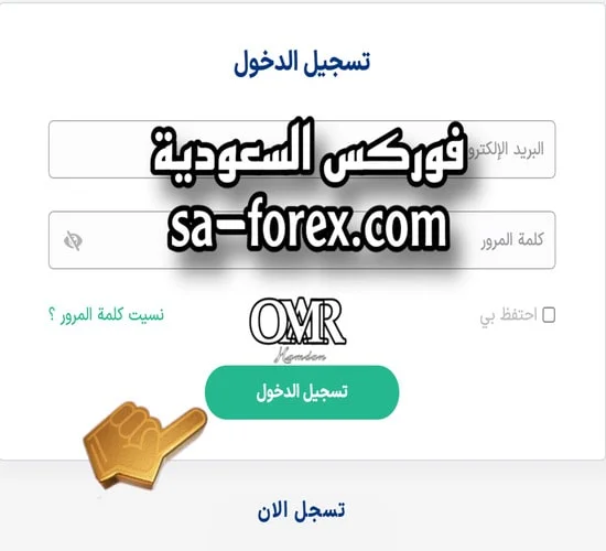 تسجيل الدخول إلى المساحة الشخصية لحسابك في شركة XS.