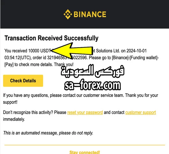 السحب من exness بإستخدام Binance Pay