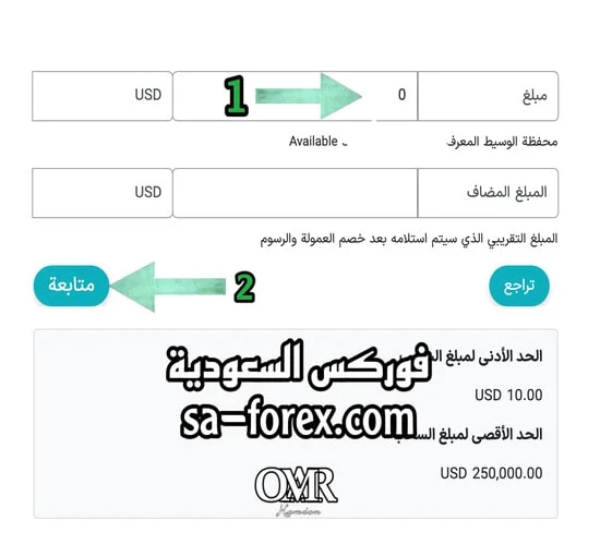 كتابة المبلغ الذي تريد سحبه من حسابك في شركة XS الأسترالية.