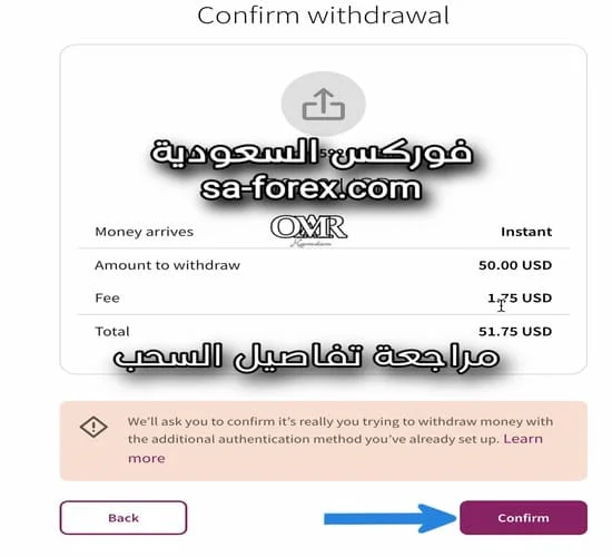 التحويل من Skrill الى Neteller