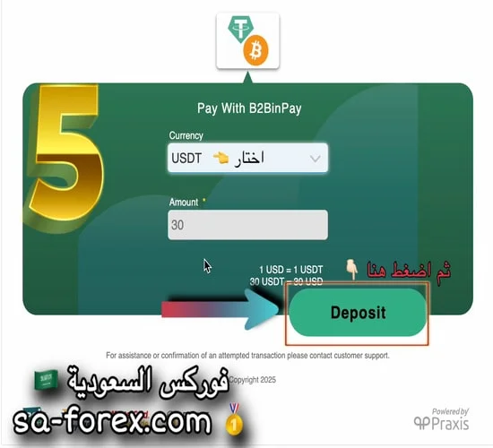 الايداع في XS الأسترالية بعملة USDT شرح بالفيديو
