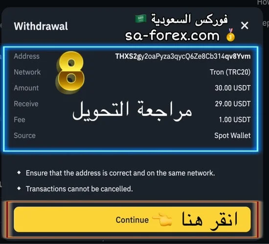 تفاصيل الدفع من بينانس الي اكس اس بعملة يوسد