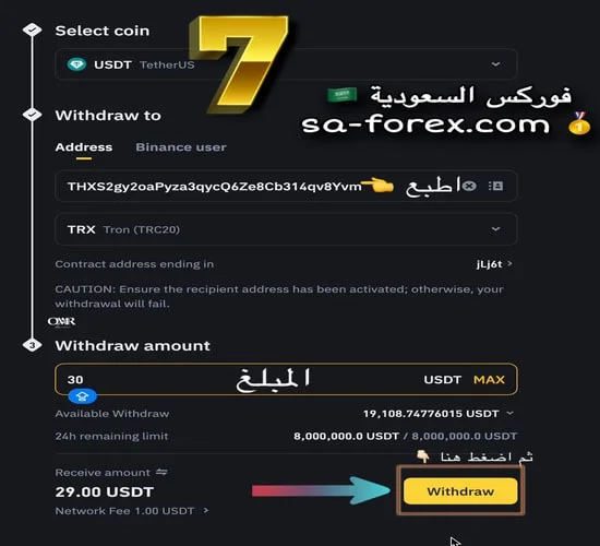 شرح الايداع في شركة XS الأسترالية بعملة USDT