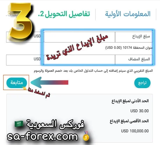 صفحة تفاصيل التحويل في شركة اكس اس 