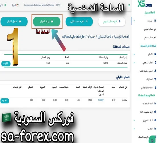 مساحتك الشخصية في شركة XS الأسترالية