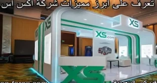 لماذا تختار شركة XS الاسترالية
