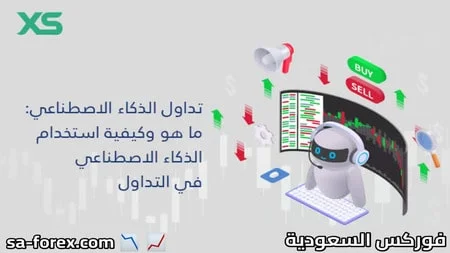 الذكاء الاصطناعي (AI Insights) من شركة XS