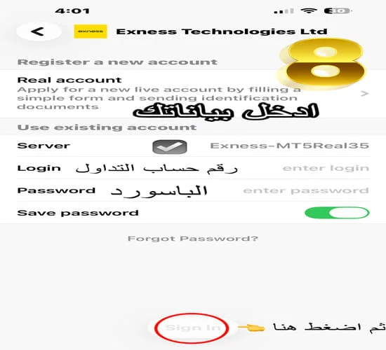 التداول في Exness بمنصة MetaTrader 5
