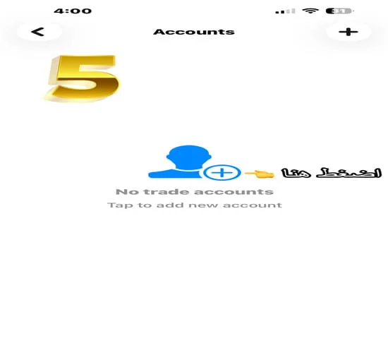 ربط حساب التداول في Exness بمنصة MetaTrader 5